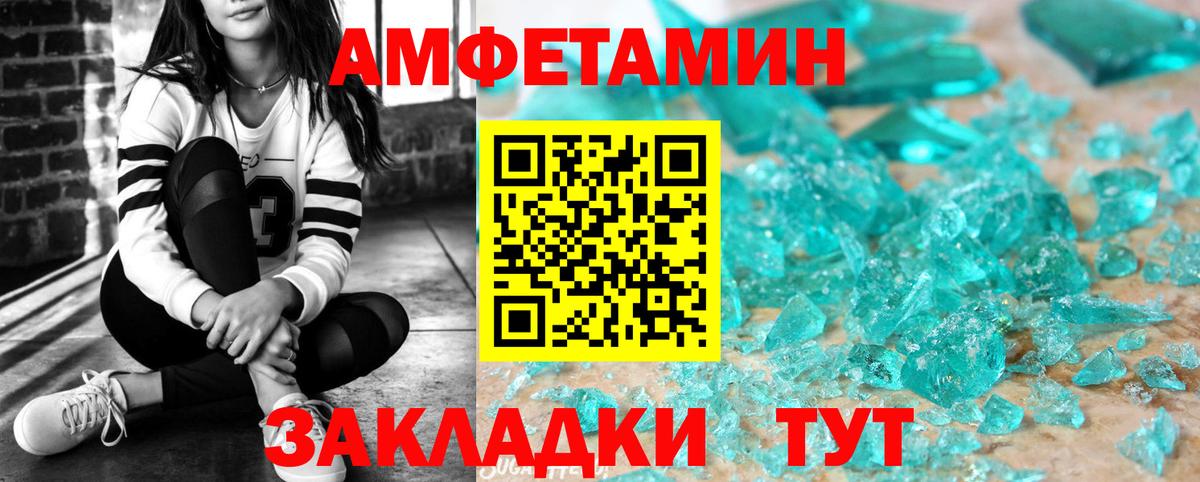 АМФЕТАМИН  Вход с VPN  Тимашёвск  АМФЕТАМИН Розовый 