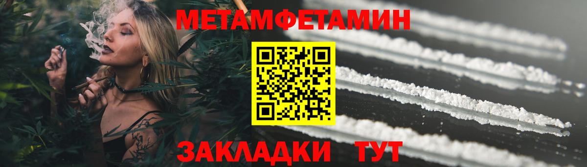 Амфетамин Premium Тимашёвск