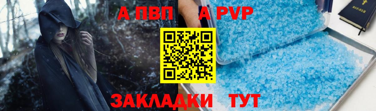 Тимашёвск  Alpha-PVP Crystall  цены наркотик  A PVP мука  Альфа ПВП VHQ  Вход с VPN 