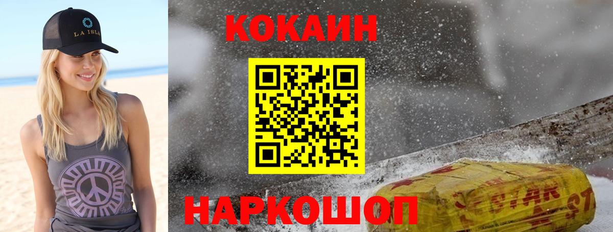 Cocaine FishScale  Вход с VPN  COCAIN  COCAIN Columbia  Тимашёвск 