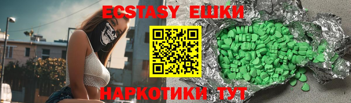 Ecstasy  купить   Тимашёвск  Экстази круглые  Экстази бентли  Вход с VPN 
