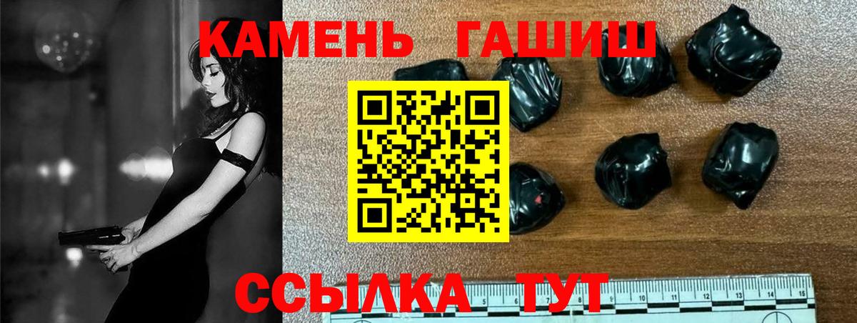 ГАШ хэш Тимашёвск