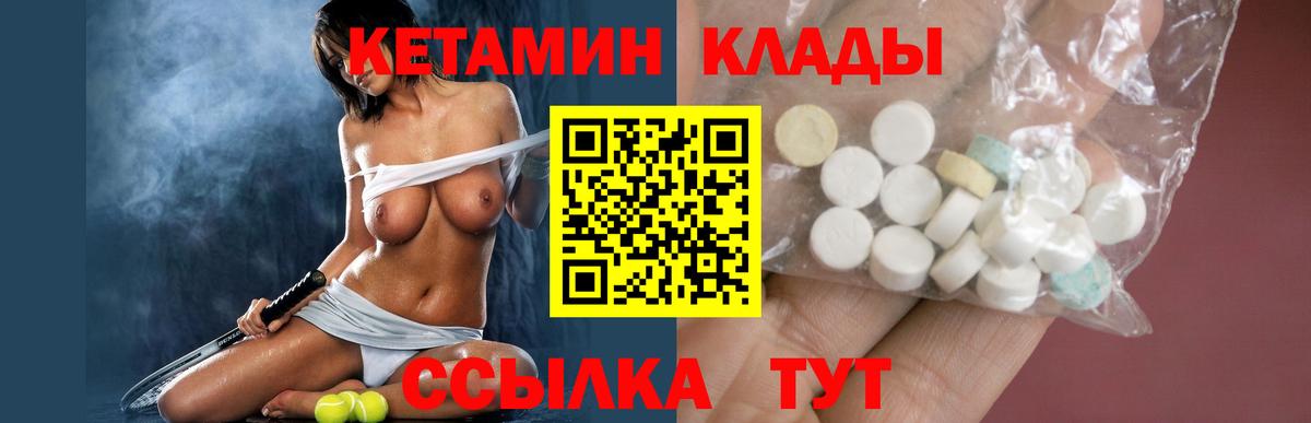 Тимашёвск  КЕТАМИН ketamine  Вход с VPN 