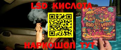марки lsd Ливны