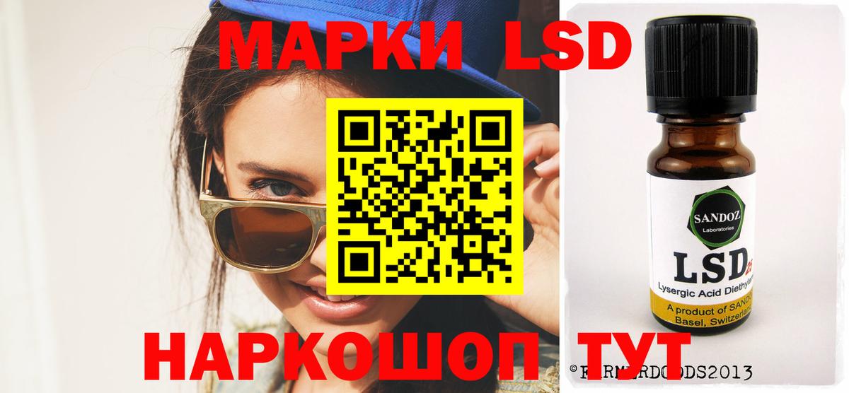 LSD-25 экстази кислота Тимашёвск