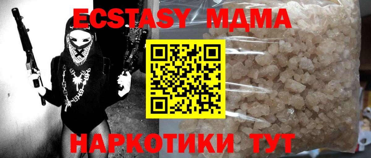 MDMA молли  MDMA  Вход с VPN  Тимашёвск  MDMA VHQ 