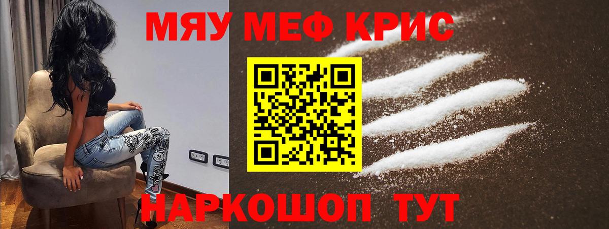 Меф мука  Меф VHQ  Меф  МЕФ  Тимашёвск  Вход с VPN 