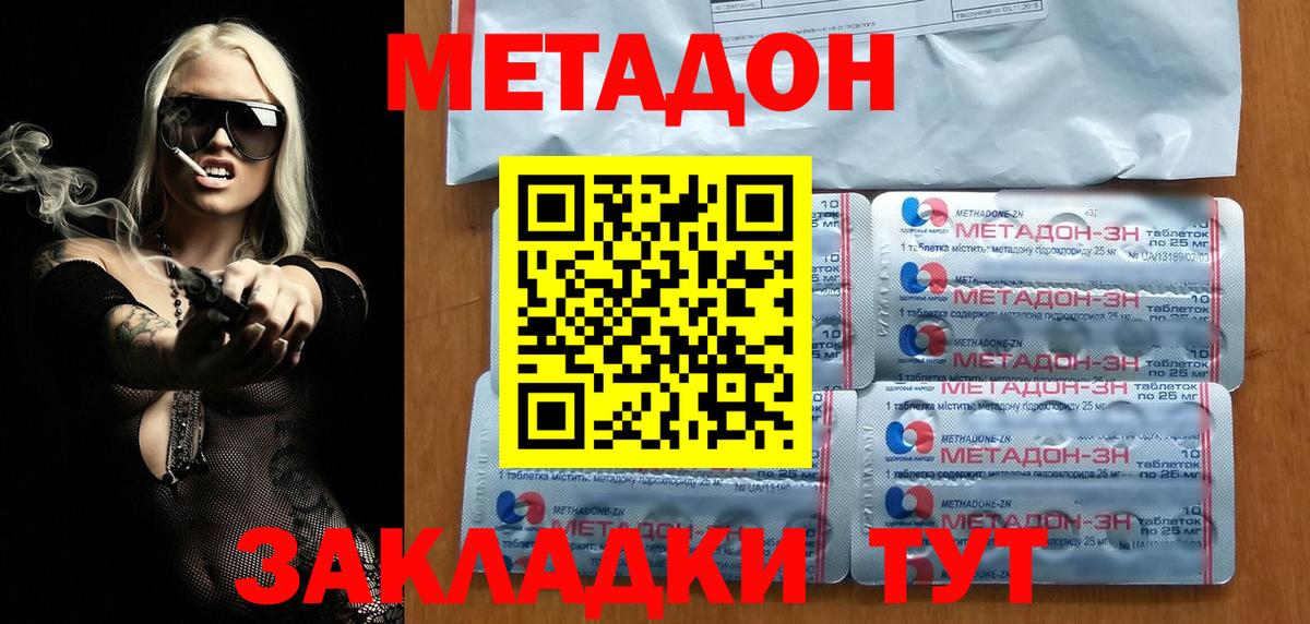 Тимашёвск  МЕТАДОН белоснежный  Метадон белоснежный  Вход с VPN 