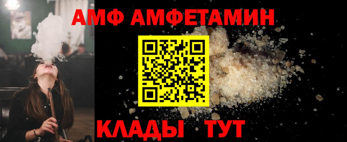 МЕТАМФЕТАМИН Декстрометамфетамин 99.9%  МЕТАМФЕТАМИН Декстрометамфетамин 99.9%  Вход с VPN  Тимашёвск 