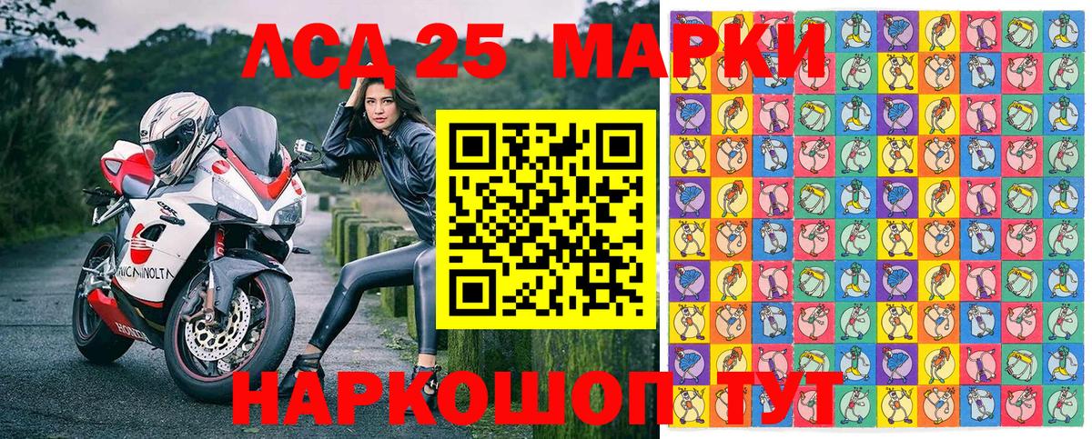 Марки N-bome 1500мкг Тимашёвск