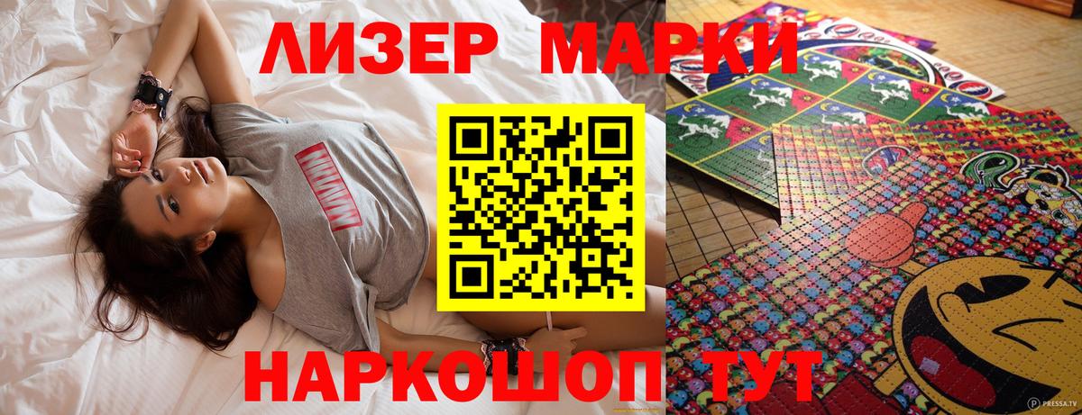 Марки NBOMe  Марки NBOMe 1,8мг  Вход с VPN  Марки NBOMe 1,8мг  Тимашёвск 