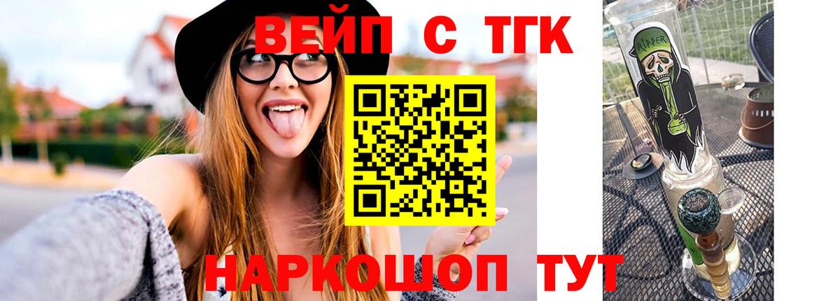 Дистиллят ТГК гашишное масло Тимашёвск