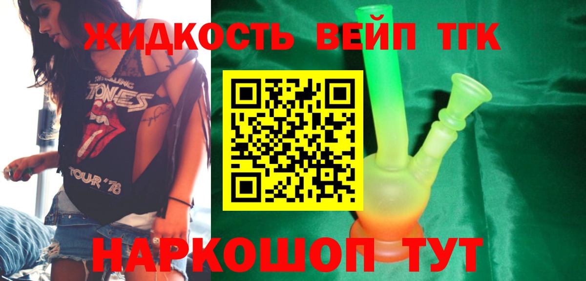 Тимашёвск  Дистиллят ТГК Wax  Вход с VPN  Дистиллят ТГК вейп с тгк 